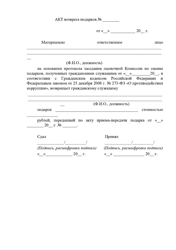 возврат page-0001