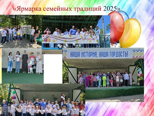 Ярмарка 2025333