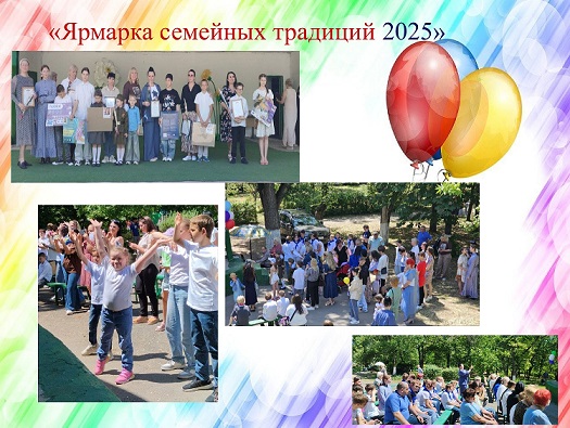 Ярмарка 2025777