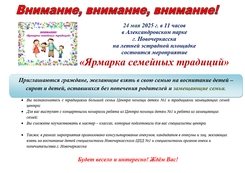 Ярмарка 24.05.2025