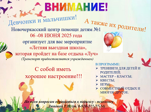 объявление 2025